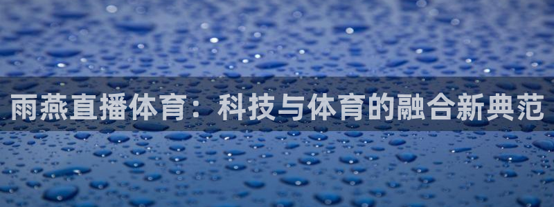 新闻图片